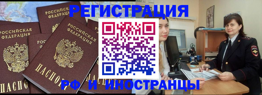 временная регистрация адрес в Сельцо