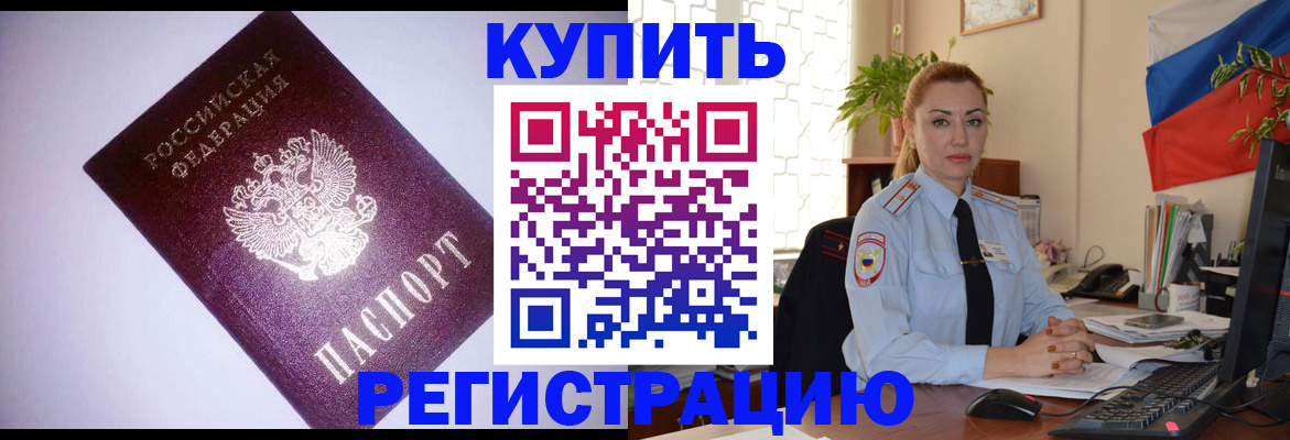 найти адрес прописки в Сельцо